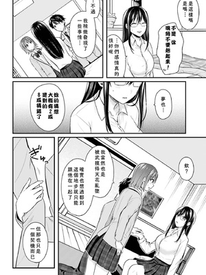 [ぺい／春一] 冒険者になれなかった俺、スキル「おっぱい矯正」で悩めるあの子を人助け!？｜無法成為冒險者的我，決定用「乳房矯正」技能幫助那個遇到困難的女孩！ [禁漫漢化組]_109