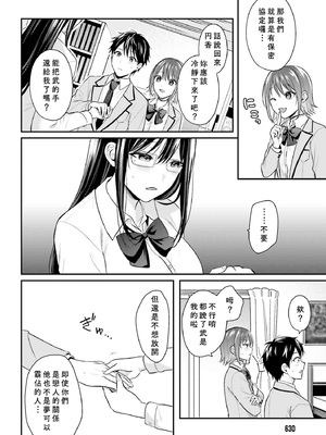 [ぺい／春一] 冒険者になれなかった俺、スキル「おっぱい矯正」で悩めるあの子を人助け!？｜無法成為冒險者的我，決定用「乳房矯正」技能幫助那個遇到困難的女孩！ [禁漫漢化組]_111