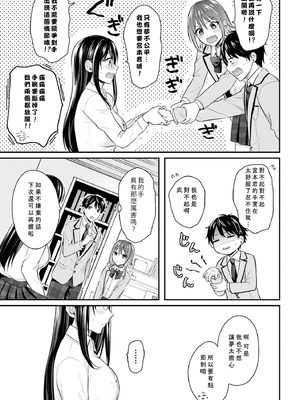 [ぺい／春一] 冒険者になれなかった俺、スキル「おっぱい矯正」で悩めるあの子を人助け!？｜無法成為冒險者的我，決定用「乳房矯正」技能幫助那個遇到困難的女孩！ [禁漫漢化組]_112