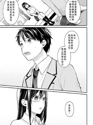 [ぺい／春一] 冒険者になれなかった俺、スキル「おっぱい矯正」で悩めるあの子を人助け!？｜無法成為冒險者的我，決定用「乳房矯正」技能幫助那個遇到困難的女孩！ [禁漫漢化組]_114