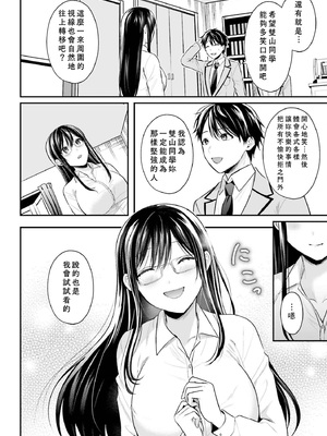 [ぺい／春一] 冒険者になれなかった俺、スキル「おっぱい矯正」で悩めるあの子を人助け!？｜無法成為冒險者的我，決定用「乳房矯正」技能幫助那個遇到困難的女孩！ [禁漫漢化組]_115