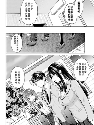 [ぺい／春一] 冒険者になれなかった俺、スキル「おっぱい矯正」で悩めるあの子を人助け!？｜無法成為冒險者的我，決定用「乳房矯正」技能幫助那個遇到困難的女孩！ [禁漫漢化組]_117