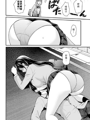 [ぺい／春一] 冒険者になれなかった俺、スキル「おっぱい矯正」で悩めるあの子を人助け!？｜無法成為冒險者的我，決定用「乳房矯正」技能幫助那個遇到困難的女孩！ [禁漫漢化組]_119