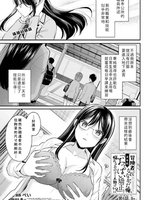 [ぺい／春一] 冒険者になれなかった俺、スキル「おっぱい矯正」で悩めるあの子を人助け!？｜無法成為冒險者的我，決定用「乳房矯正」技能幫助那個遇到困難的女孩！ [禁漫漢化組]_121