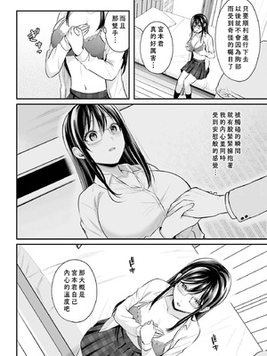 [ぺい／春一] 冒険者になれなかった俺、スキル「おっぱい矯正」で悩めるあの子を人助け!？｜無法成為冒險者的我，決定用「乳房矯正」技能幫助那個遇到困難的女孩！ [禁漫漢化組]_122