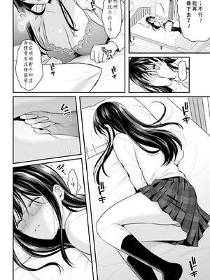 [ぺい／春一] 冒険者になれなかった俺、スキル「おっぱい矯正」で悩めるあの子を人助け!？｜無法成為冒險者的我，決定用「乳房矯正」技能幫助那個遇到困難的女孩！ [禁漫漢化組]_124