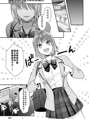 [ぺい／春一] 冒険者になれなかった俺、スキル「おっぱい矯正」で悩めるあの子を人助け!？｜無法成為冒險者的我，決定用「乳房矯正」技能幫助那個遇到困難的女孩！ [禁漫漢化組]_127