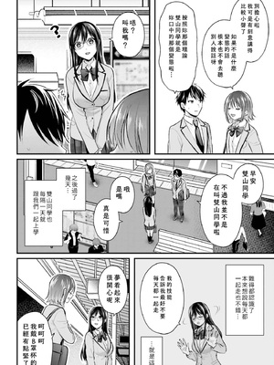 [ぺい／春一] 冒険者になれなかった俺、スキル「おっぱい矯正」で悩めるあの子を人助け!？｜無法成為冒險者的我，決定用「乳房矯正」技能幫助那個遇到困難的女孩！ [禁漫漢化組]_128