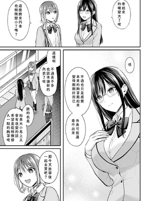 [ぺい／春一] 冒険者になれなかった俺、スキル「おっぱい矯正」で悩めるあの子を人助け!？｜無法成為冒險者的我，決定用「乳房矯正」技能幫助那個遇到困難的女孩！ [禁漫漢化組]_129