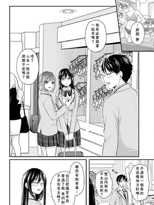 [ぺい／春一] 冒険者になれなかった俺、スキル「おっぱい矯正」で悩めるあの子を人助け!？｜無法成為冒險者的我，決定用「乳房矯正」技能幫助那個遇到困難的女孩！ [禁漫漢化組]_130