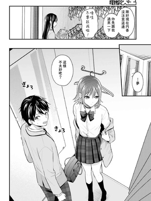 [ぺい／春一] 冒険者になれなかった俺、スキル「おっぱい矯正」で悩めるあの子を人助け!？｜無法成為冒險者的我，決定用「乳房矯正」技能幫助那個遇到困難的女孩！ [禁漫漢化組]_132