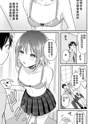 [ぺい／春一] 冒険者になれなかった俺、スキル「おっぱい矯正」で悩めるあの子を人助け!？｜無法成為冒險者的我，決定用「乳房矯正」技能幫助那個遇到困難的女孩！ [禁漫漢化組]_135