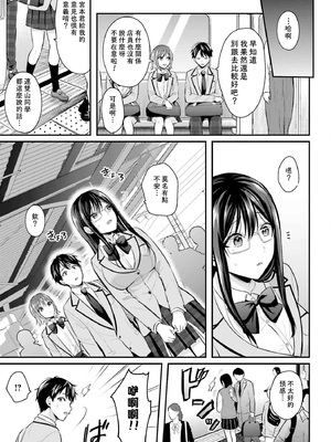 [ぺい／春一] 冒険者になれなかった俺、スキル「おっぱい矯正」で悩めるあの子を人助け!？｜無法成為冒險者的我，決定用「乳房矯正」技能幫助那個遇到困難的女孩！ [禁漫漢化組]_137