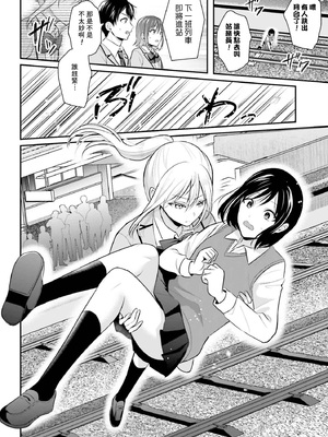 [ぺい／春一] 冒険者になれなかった俺、スキル「おっぱい矯正」で悩めるあの子を人助け!？｜無法成為冒險者的我，決定用「乳房矯正」技能幫助那個遇到困難的女孩！ [禁漫漢化組]_138