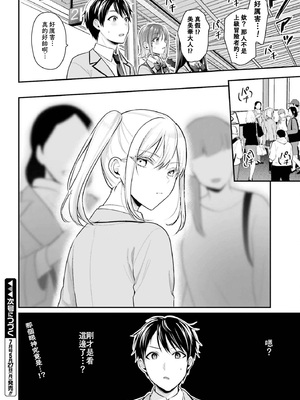 [ぺい／春一] 冒険者になれなかった俺、スキル「おっぱい矯正」で悩めるあの子を人助け!？｜無法成為冒險者的我，決定用「乳房矯正」技能幫助那個遇到困難的女孩！ [禁漫漢化組]_140