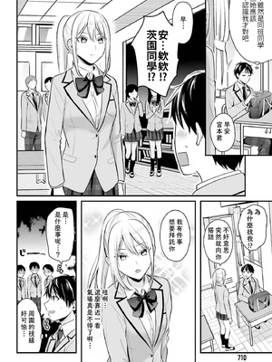 [ぺい／春一] 冒険者になれなかった俺、スキル「おっぱい矯正」で悩めるあの子を人助け!？｜無法成為冒險者的我，決定用「乳房矯正」技能幫助那個遇到困難的女孩！ [禁漫漢化組]_142