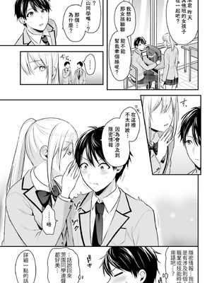 [ぺい／春一] 冒険者になれなかった俺、スキル「おっぱい矯正」で悩めるあの子を人助け!？｜無法成為冒險者的我，決定用「乳房矯正」技能幫助那個遇到困難的女孩！ [禁漫漢化組]_143