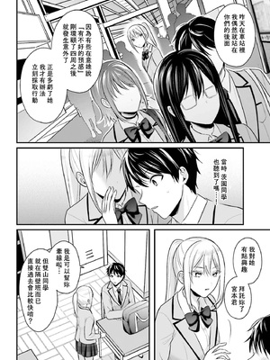 [ぺい／春一] 冒険者になれなかった俺、スキル「おっぱい矯正」で悩めるあの子を人助け!？｜無法成為冒險者的我，決定用「乳房矯正」技能幫助那個遇到困難的女孩！ [禁漫漢化組]_144