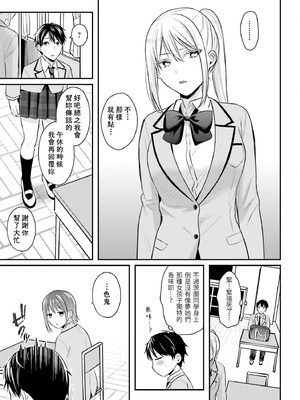 [ぺい／春一] 冒険者になれなかった俺、スキル「おっぱい矯正」で悩めるあの子を人助け!？｜無法成為冒險者的我，決定用「乳房矯正」技能幫助那個遇到困難的女孩！ [禁漫漢化組]_145