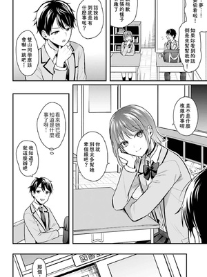 [ぺい／春一] 冒険者になれなかった俺、スキル「おっぱい矯正」で悩めるあの子を人助け!？｜無法成為冒險者的我，決定用「乳房矯正」技能幫助那個遇到困難的女孩！ [禁漫漢化組]_146