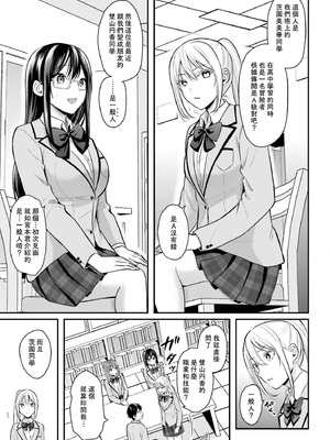 [ぺい／春一] 冒険者になれなかった俺、スキル「おっぱい矯正」で悩めるあの子を人助け!？｜無法成為冒險者的我，決定用「乳房矯正」技能幫助那個遇到困難的女孩！ [禁漫漢化組]_147