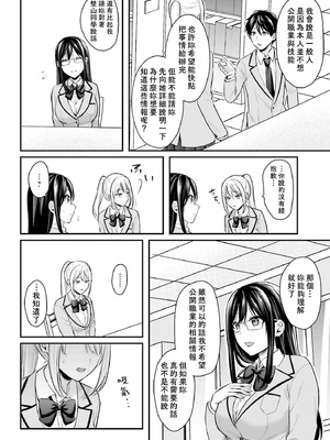 [ぺい／春一] 冒険者になれなかった俺、スキル「おっぱい矯正」で悩めるあの子を人助け!？｜無法成為冒險者的我，決定用「乳房矯正」技能幫助那個遇到困難的女孩！ [禁漫漢化組]_148