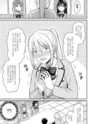 [ぺい／春一] 冒険者になれなかった俺、スキル「おっぱい矯正」で悩めるあの子を人助け!？｜無法成為冒險者的我，決定用「乳房矯正」技能幫助那個遇到困難的女孩！ [禁漫漢化組]_149