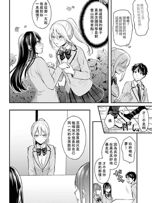 [ぺい／春一] 冒険者になれなかった俺、スキル「おっぱい矯正」で悩めるあの子を人助け!？｜無法成為冒險者的我，決定用「乳房矯正」技能幫助那個遇到困難的女孩！ [禁漫漢化組]_150