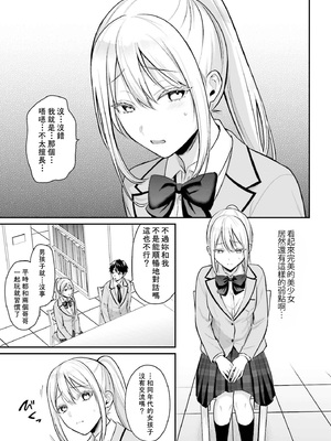 [ぺい／春一] 冒険者になれなかった俺、スキル「おっぱい矯正」で悩めるあの子を人助け!？｜無法成為冒險者的我，決定用「乳房矯正」技能幫助那個遇到困難的女孩！ [禁漫漢化組]_151