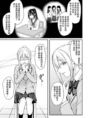 [ぺい／春一] 冒険者になれなかった俺、スキル「おっぱい矯正」で悩めるあの子を人助け!？｜無法成為冒險者的我，決定用「乳房矯正」技能幫助那個遇到困難的女孩！ [禁漫漢化組]_153