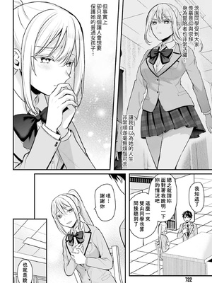 [ぺい／春一] 冒険者になれなかった俺、スキル「おっぱい矯正」で悩めるあの子を人助け!？｜無法成為冒險者的我，決定用「乳房矯正」技能幫助那個遇到困難的女孩！ [禁漫漢化組]_154