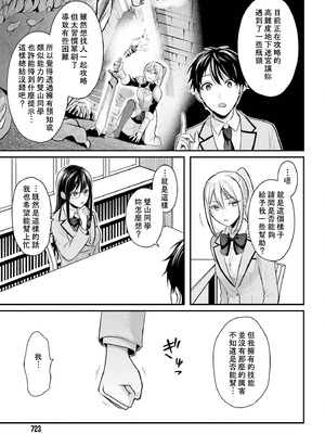 [ぺい／春一] 冒険者になれなかった俺、スキル「おっぱい矯正」で悩めるあの子を人助け!？｜無法成為冒險者的我，決定用「乳房矯正」技能幫助那個遇到困難的女孩！ [禁漫漢化組]_155