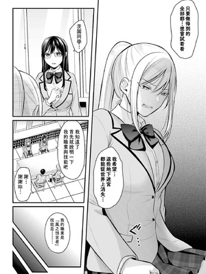 [ぺい／春一] 冒険者になれなかった俺、スキル「おっぱい矯正」で悩めるあの子を人助け!？｜無法成為冒險者的我，決定用「乳房矯正」技能幫助那個遇到困難的女孩！ [禁漫漢化組]_156