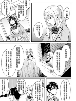 [ぺい／春一] 冒険者になれなかった俺、スキル「おっぱい矯正」で悩めるあの子を人助け!？｜無法成為冒險者的我，決定用「乳房矯正」技能幫助那個遇到困難的女孩！ [禁漫漢化組]_157