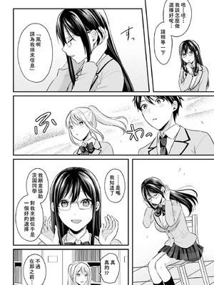 [ぺい／春一] 冒険者になれなかった俺、スキル「おっぱい矯正」で悩めるあの子を人助け!？｜無法成為冒險者的我，決定用「乳房矯正」技能幫助那個遇到困難的女孩！ [禁漫漢化組]_158