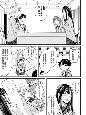 [ぺい／春一] 冒険者になれなかった俺、スキル「おっぱい矯正」で悩めるあの子を人助け!？｜無法成為冒險者的我，決定用「乳房矯正」技能幫助那個遇到困難的女孩！ [禁漫漢化組]_159