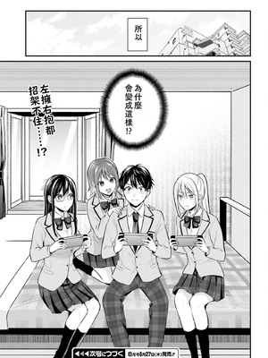 [ぺい／春一] 冒険者になれなかった俺、スキル「おっぱい矯正」で悩めるあの子を人助け!？｜無法成為冒險者的我，決定用「乳房矯正」技能幫助那個遇到困難的女孩！ [禁漫漢化組]_161