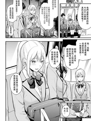 [ぺい／春一] 冒険者になれなかった俺、スキル「おっぱい矯正」で悩めるあの子を人助け!？｜無法成為冒險者的我，決定用「乳房矯正」技能幫助那個遇到困難的女孩！ [禁漫漢化組]_163