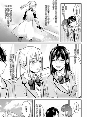 [ぺい／春一] 冒険者になれなかった俺、スキル「おっぱい矯正」で悩めるあの子を人助け!？｜無法成為冒險者的我，決定用「乳房矯正」技能幫助那個遇到困難的女孩！ [禁漫漢化組]_164