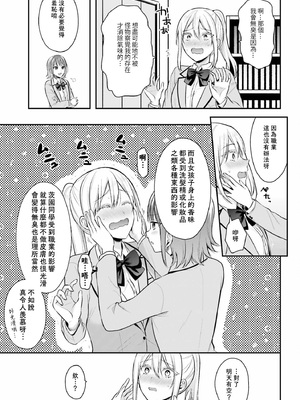 [ぺい／春一] 冒険者になれなかった俺、スキル「おっぱい矯正」で悩めるあの子を人助け!？｜無法成為冒險者的我，決定用「乳房矯正」技能幫助那個遇到困難的女孩！ [禁漫漢化組]_166