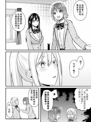 [ぺい／春一] 冒険者になれなかった俺、スキル「おっぱい矯正」で悩めるあの子を人助け!？｜無法成為冒險者的我，決定用「乳房矯正」技能幫助那個遇到困難的女孩！ [禁漫漢化組]_167