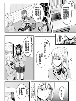 [ぺい／春一] 冒険者になれなかった俺、スキル「おっぱい矯正」で悩めるあの子を人助け!？｜無法成為冒險者的我，決定用「乳房矯正」技能幫助那個遇到困難的女孩！ [禁漫漢化組]_169