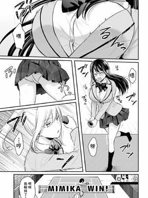 [ぺい／春一] 冒険者になれなかった俺、スキル「おっぱい矯正」で悩めるあの子を人助け!？｜無法成為冒險者的我，決定用「乳房矯正」技能幫助那個遇到困難的女孩！ [禁漫漢化組]_170