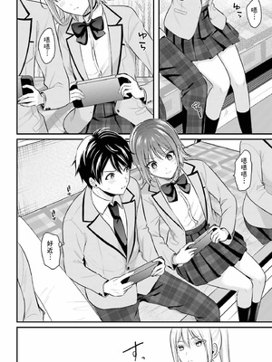 [ぺい／春一] 冒険者になれなかった俺、スキル「おっぱい矯正」で悩めるあの子を人助け!？｜無法成為冒險者的我，決定用「乳房矯正」技能幫助那個遇到困難的女孩！ [禁漫漢化組]_171