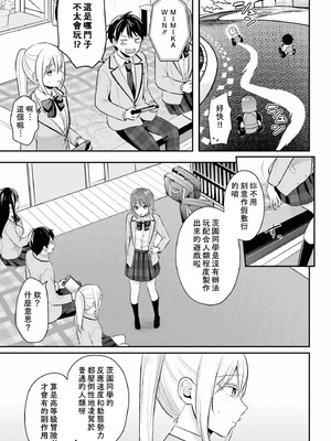 [ぺい／春一] 冒険者になれなかった俺、スキル「おっぱい矯正」で悩めるあの子を人助け!？｜無法成為冒險者的我，決定用「乳房矯正」技能幫助那個遇到困難的女孩！ [禁漫漢化組]_172