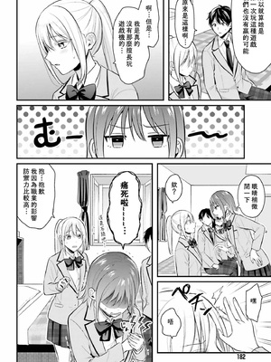 [ぺい／春一] 冒険者になれなかった俺、スキル「おっぱい矯正」で悩めるあの子を人助け!？｜無法成為冒險者的我，決定用「乳房矯正」技能幫助那個遇到困難的女孩！ [禁漫漢化組]_173