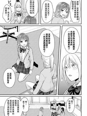 [ぺい／春一] 冒険者になれなかった俺、スキル「おっぱい矯正」で悩めるあの子を人助け!？｜無法成為冒險者的我，決定用「乳房矯正」技能幫助那個遇到困難的女孩！ [禁漫漢化組]_174