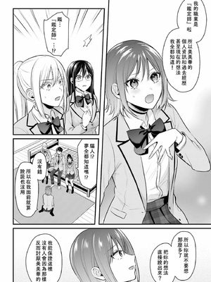 [ぺい／春一] 冒険者になれなかった俺、スキル「おっぱい矯正」で悩めるあの子を人助け!？｜無法成為冒險者的我，決定用「乳房矯正」技能幫助那個遇到困難的女孩！ [禁漫漢化組]_175