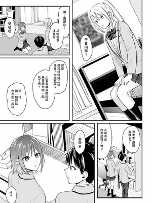 [ぺい／春一] 冒険者になれなかった俺、スキル「おっぱい矯正」で悩めるあの子を人助け!？｜無法成為冒險者的我，決定用「乳房矯正」技能幫助那個遇到困難的女孩！ [禁漫漢化組]_176