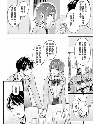 [ぺい／春一] 冒険者になれなかった俺、スキル「おっぱい矯正」で悩めるあの子を人助け!？｜無法成為冒險者的我，決定用「乳房矯正」技能幫助那個遇到困難的女孩！ [禁漫漢化組]_177